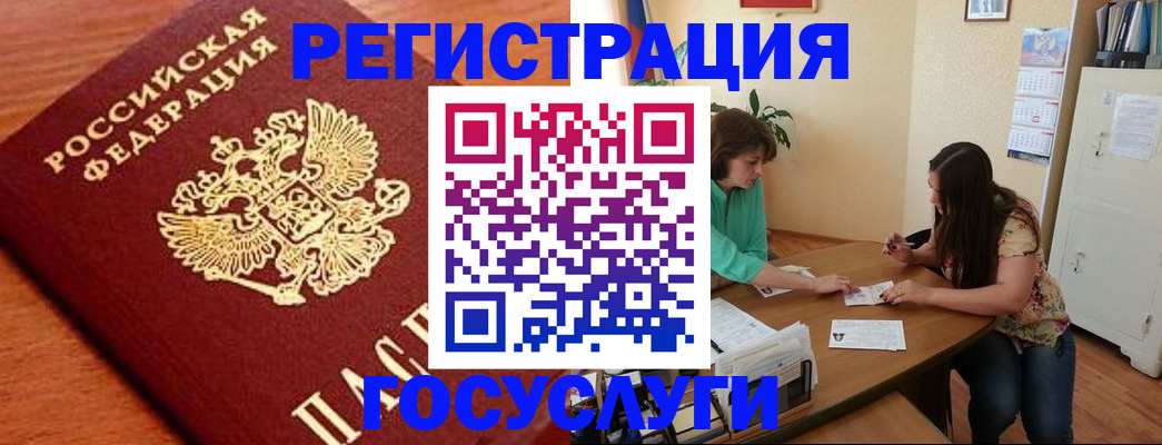 прописка для кредита в Валдае