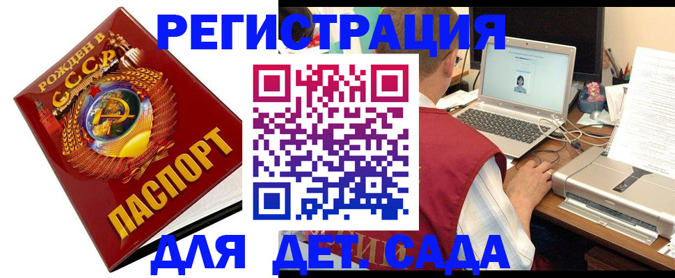 временная регистрация в квартире в Валдае