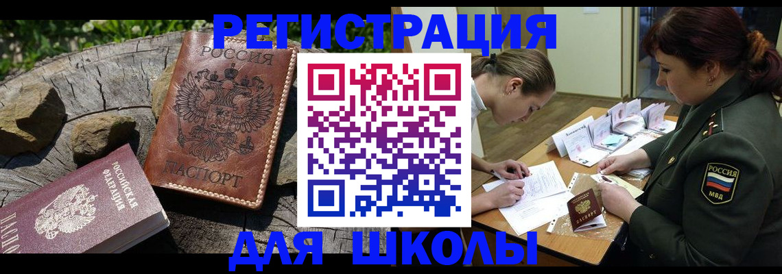 временная регистрация в квартире в Валдае