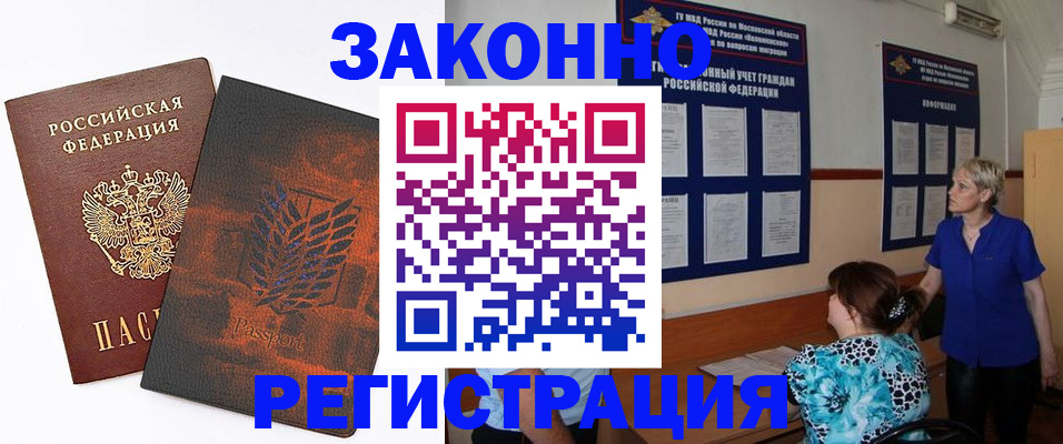 временная регистрация собственник в Валдае