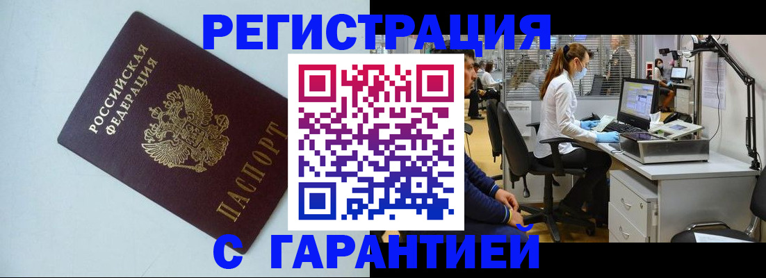 прописка для военкомата в Валдае