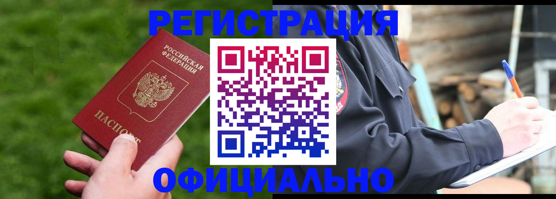 прописка в квартире в Валдае