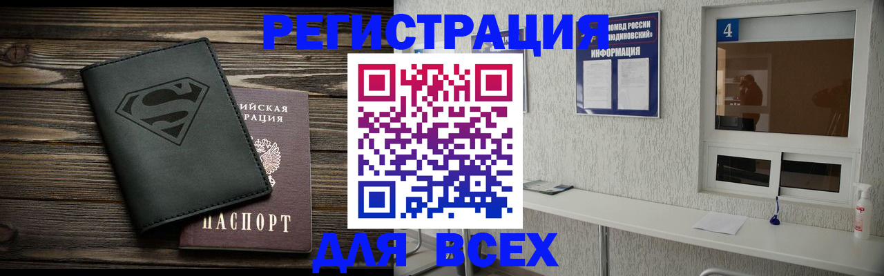 прописка для школы в Валдае