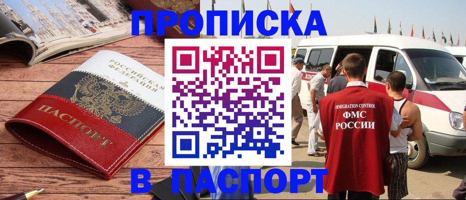 регистрация в Валдае