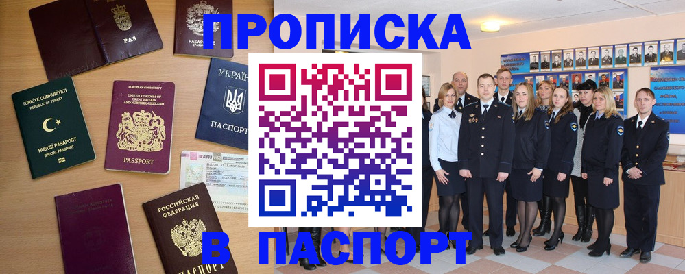 прописка ребенка в Валдае
